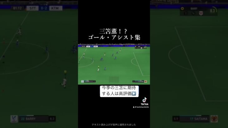 三笘薫のプレー集！？ｽﾐﾏｾﾝ…#三笘薫 #サッカー#fifa23 #ゲーム実況#チャンネル登録お願いします #おすすめにのりたい