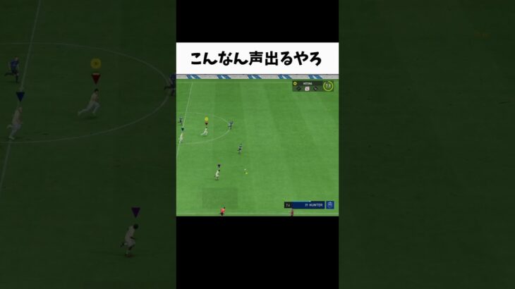 三笘のダッシュ力なら届くんです #三笘薫  #fifa23 #サッカー #ゲーム実況 #efootball #イーフト #ウイイレ