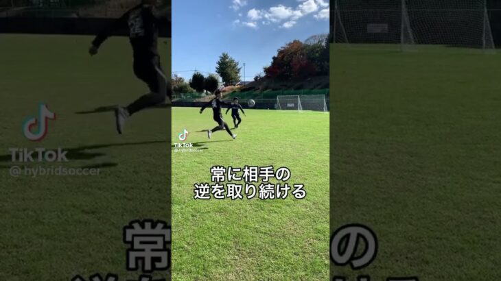 【三笘薫】これぞ三笘薫！！三笘タッチのやり方どこよりも簡単に解説！ #ハイサカ #football #footballshorts #goatユナイテッド #soccer #サッカー