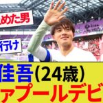 【常本佳吾】三笘薫の影響ですでにリヴァプールデビューしていたことが判明する【鹿島アントラーズ】