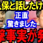 【久保建英】ファン大興奮！三浦知良との伝説のショットに注目集まる…