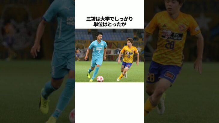 「三笘薫」に関する雑学 #サッカー #「三笘」 #サッカー解説