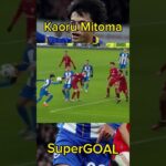 999IQ Kaoru Mitoma Highlight🥶🤯 #shortvideo #shorts #short #soccershorts