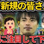 【たいたい】三笘新規の皆さんへ。特に●●に注目するともっと楽しめます。三笘新規/三笘薫/三笘女子/ブライトン/サッカー日本代表【たいたいFC切り抜き】