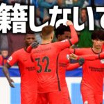 三笘薫がうますぎる！そして移籍最終日に衝撃が… – FIFA23 選手キャリア #47