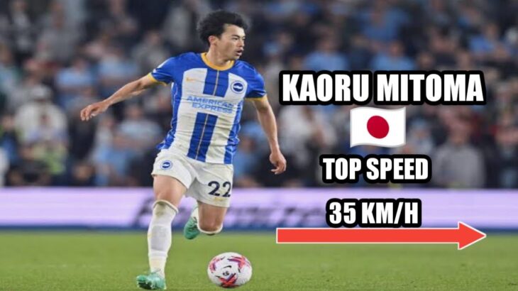 KAORU MITOMA🇯🇵😱 | Solo Run Goal🔥 | Wolves 1-4 Brighton & Hope Albion✅