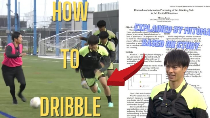 Kaoru Mitoma – How to Dribble like me 【You can become  Mitoma in 5 minutes】