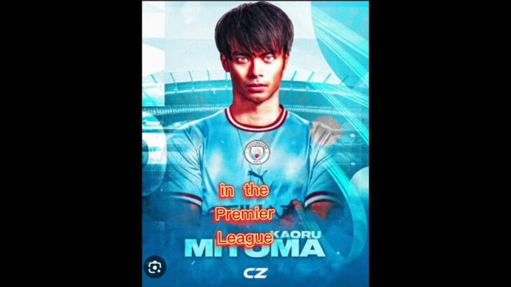 Kaoru Mitoma to Man City #sports #footballnews #sportsnews #transfer