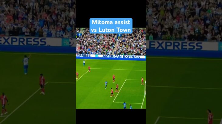 Mitoma assist vs Luton Town三笘薫 アシスト ブライトン vs ルートンタウン