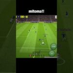 三笘薫選手上手すぎる！ 【ブライトン mitoma Brighton】#shorts #三笘薫 #efootball2023 #efootball #ウイイレ #ウイイレアプリ #イーフト