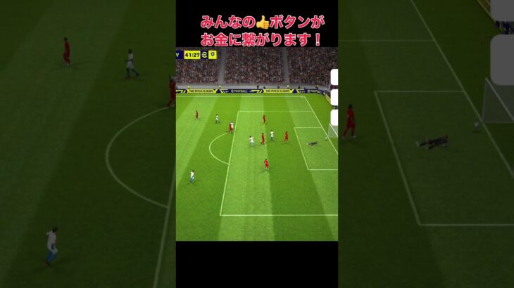 三笘薫選手上手すぎる！ 【ブライトン mitoma Brighton】#shorts #三笘薫 #efootball2023 #efootball #ウイイレ #ウイイレアプリ #イーフト 8293