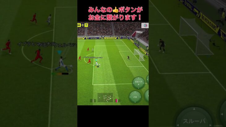 三笘薫選手上手すぎる！ 【ブライトン mitoma Brighton】#shorts #三笘薫 #efootball2023 #efootball #ウイイレ #ウイイレアプリ #イーフト 8294