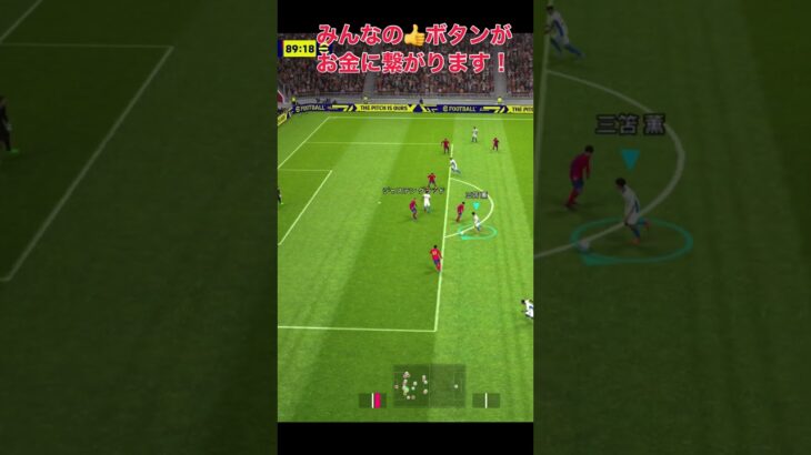 三笘薫選手上手すぎる！ 【ブライトン mitoma Brighton】#shorts #三笘薫 #efootball2023 #efootball #ウイイレ #ウイイレアプリ #イーフト 8295