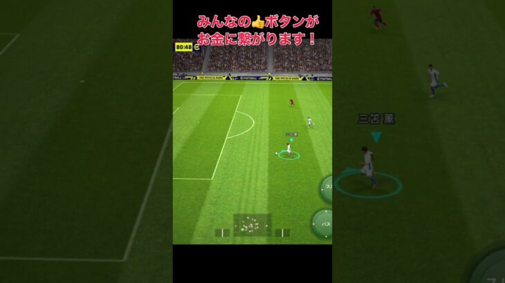 三笘薫選手上手すぎる！ 【ブライトン mitoma Brighton】#shorts #三笘薫 #efootball2023 #efootball #ウイイレ #ウイイレアプリ #イーフト 8301