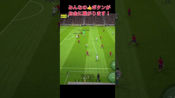 三笘薫選手上手すぎる！ 【ブライトン mitoma Brighton】#shorts #三笘薫 #efootball2023 #efootball #ウイイレ #ウイイレアプリ #イーフト 8302