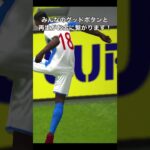 三笘薫選手上手すぎる！ 【ブライトン mitoma Brighton】#shorts #三笘薫 #efootball2023 #efootball #ウイイレ #ウイイレアプリ #イーフト 8305