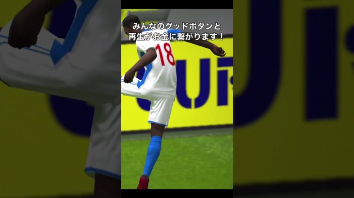 三笘薫選手上手すぎる！ 【ブライトン mitoma Brighton】#shorts #三笘薫 #efootball2023 #efootball #ウイイレ #ウイイレアプリ #イーフト 8305