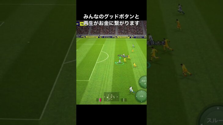 三笘薫選手上手すぎる！ 【ブライトン mitoma Brighton】#shorts #三笘薫 #efootball2023 #efootball #ウイイレ #ウイイレアプリ #イーフト 8306