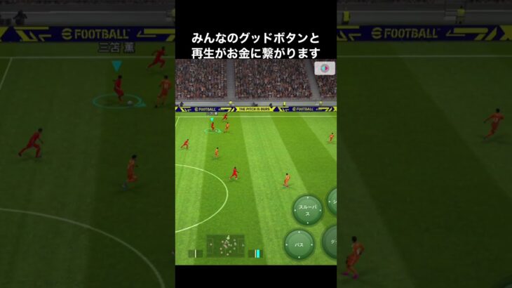 三笘薫選手上手すぎる！ 【ブライトン mitoma Brighton】#shorts #三笘薫 #efootball2023 #efootball #ウイイレ #ウイイレアプリ #イーフト #8307