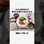 三笘薫の食生活に関する雑学#shorts