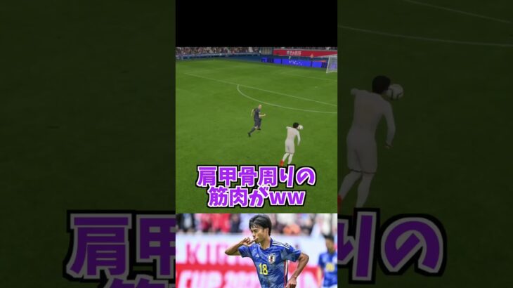 三笘選手でスーパーゴール決めて下さい！ #shorts #fifa23 #三笘薫 #サッカー #ゲーム実況 #efootball #イーフト #ウイイレ #スーパーゴール