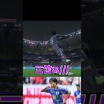 三笘選手でスーパーゴール決めて下さい！#三笘薫  #shorts #fifa23 #ゲーム実況 #サッカー #efootball #イーフト #ウイイレ #スーパーゴール