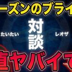 【レオザ】今季のブライトン正直ヤバいです…三笘薫の克服すべき課題を徹底解説。