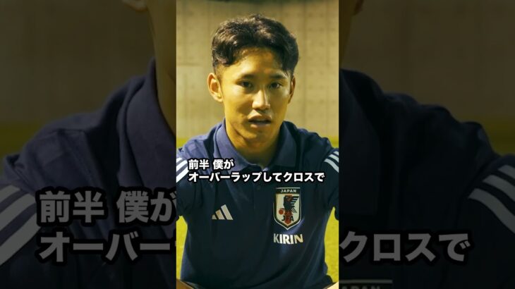 森下選手が語る三笘選手の凄さ #サッカー日本代表 #スポーツ #森下龍矢