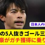 【朗報】価値高騰中のブライトン三笘薫をビッグクラブが獲得に乗り出す模様！！！！！！