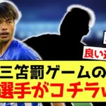 【天才】ブライトン三笘薫との連携に期待が高まる補強が決まった模様www