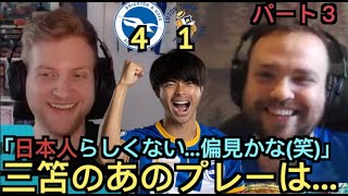 【パート３】ブライトンxルートン4-1、三笘薫の拓実なプレーが現地サポに絶賛される「日本人は〇〇はしないだろう」