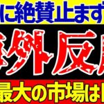 【ブライトン】三笘薫がボーンマス戦で衝撃2ゴールに海外の反応が止まらない!!【ゆっくりサッカー解説】