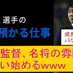 森保監督、名将の雰囲気が漂い始めるｗｗｗ　まとめ　三笘薫　浅野　リュディガー　久保建英　伊東純也　日本代表 サッカー　海外翻訳　2ch　森保一