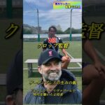 【海外サッカー】名将すぎるベスト3#静学#アミーゴ#ドリブル#三笘薫#マンチェスターシティ #リヴァプール