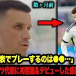 32歳でドイツ代表初招集&デビューしたパスカルグロスの感動ストーリー！夢を諦めない姿がカッコ良すぎた…【日本代表】