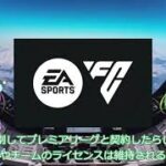 【ゲーム】自身の能力値に不満あり? 三笘薫が語る『EA SPORTS FC 24』【サッカーのニュース】