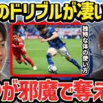 【たいたい】田中碧が語る三笘薫のドリブルが凄い理由/実は●●が邪魔で奪えない/田中碧しか知らなかった驚愕の事実/ブライトン【たいたいFC切り抜き】