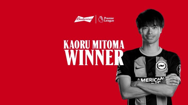 Kaoru Mitoma WINS Budweiser Goal of the Month for August | Premier League 2023-24