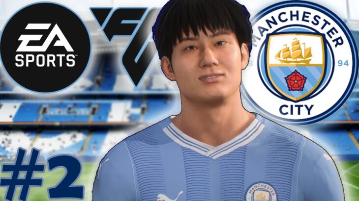 MITOMA IS HERE! | FC24 Manchester City Career Mode Ep 2