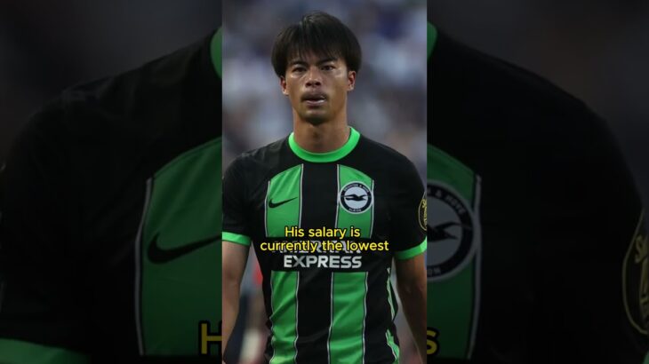 The salary that Mitoma receives at Brighton is truly shocking. #footballnews #shorts  #soccer#mitoma