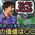 三笘の移籍市場での価値について語る元マンUのフォスター「彼の移籍視聴での価値は〇〇だと…」