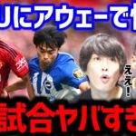 【たいたい】マンUにアウェーで快勝!!/この試合ヤバすぎた/ブライトンvsマンチェスター・U試合まとめ/三笘薫起点に【たいたいFC切り抜き】