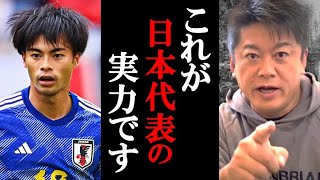 【再戦】日本代表×ドイツ代表 | W杯以来の再戦となるドイツ戦に一言いいか？/サッカー/久保建英/三笘薫/上田綺世/堂安律