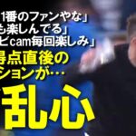 【Xの反応集】デゼルビ監督ご乱心。三笘選手が点を決めたのにブチ切れる謎リアクションが話題