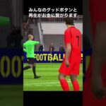 三笘薫選手上手すぎる！ 【ブライトン mitoma Brighton】#shorts #三笘薫 #efootball2023 #efootball #ウイイレ #ウイイレアプリ #イーフト