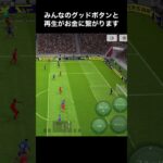 三笘薫選手上手すぎる！ 【ブライトン mitoma Brighton】#shorts #三笘薫 #efootball2023 #efootball #ウイイレ #ウイイレアプリ #イーフト