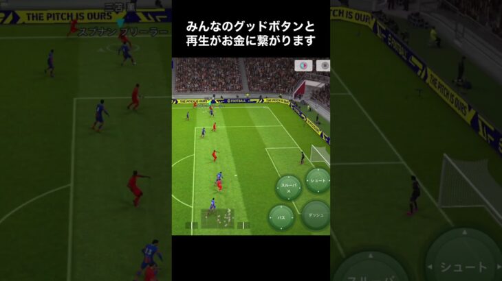 三笘薫選手上手すぎる！ 【ブライトン mitoma Brighton】#shorts #三笘薫 #efootball2023 #efootball #ウイイレ #ウイイレアプリ #イーフト