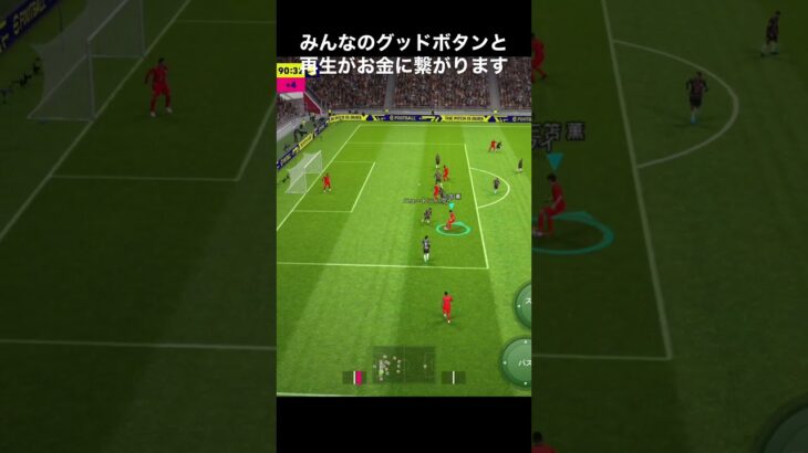 三笘薫選手上手すぎる！ 【ブライトン mitoma Brighton】#shorts #三笘薫 #efootball2023 #efootball #ウイイレ #ウイイレアプリ #イーフト