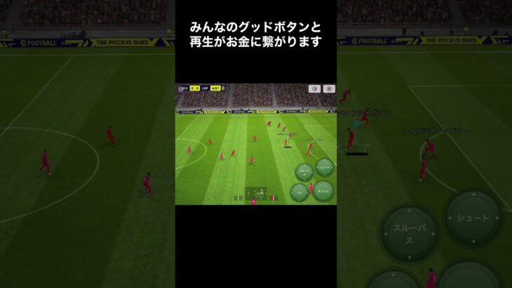 三笘薫選手上手すぎる！ 【ブライトン mitoma Brighton】#shorts #三笘薫 #efootball2023 #efootball #ウイイレ #ウイイレアプリ #イーフト