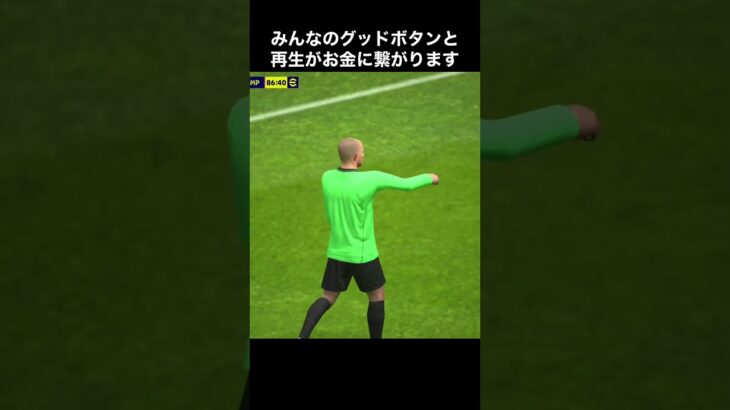 三笘薫選手上手すぎる！ 【ブライトン mitoma Brighton】#shorts #三笘薫 #efootball2023 #efootball #ウイイレ #ウイイレアプリ #イーフト